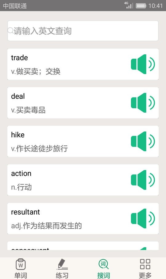 英语四六级备考app v3.7.4 安卓版 0