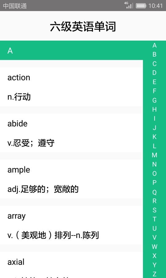 英语四六级备考app 英语四六级备考软件下载