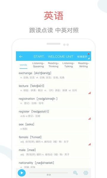 掌上高中免费版 v2.5 安卓版 1