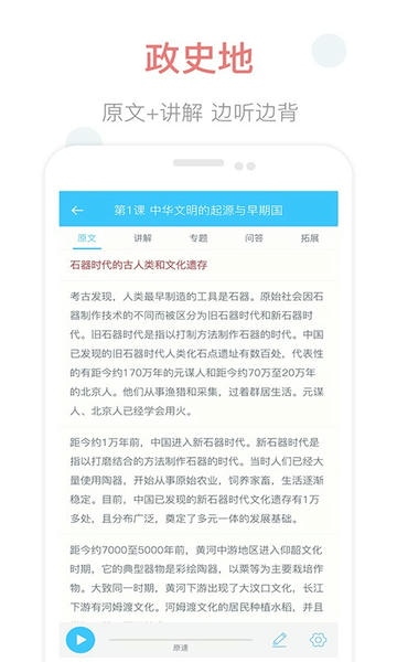 掌上高中免费版 掌上高中app下载