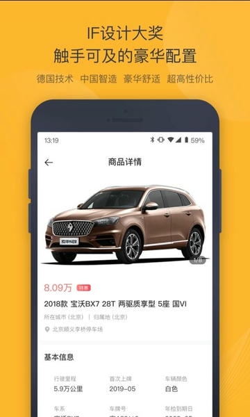 神州二手车交易网 v7.0.0 安卓版 2