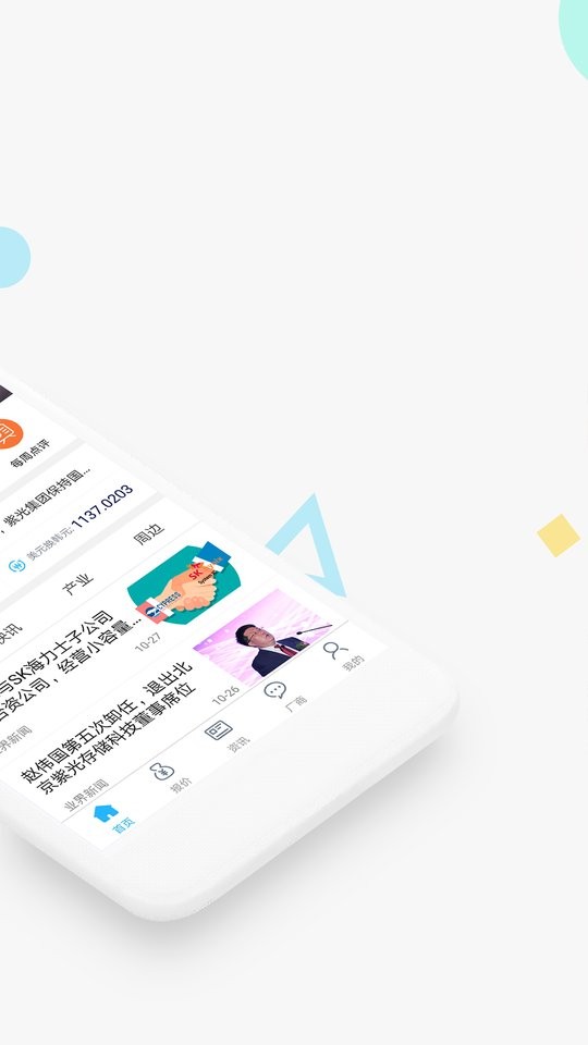 闪存市场网 v3.1.0 安卓版 0