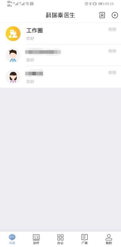 科瑞泰医生软件 v5.0.9 安卓版 0
