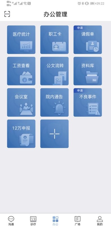 科瑞泰医生软件 科瑞泰医生app