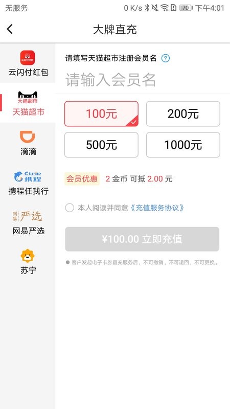 资和信亿平方 v5.8.8 安卓版 0