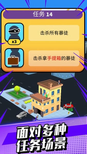 我打枪贼猛手游 v1.0.1 安卓版 1