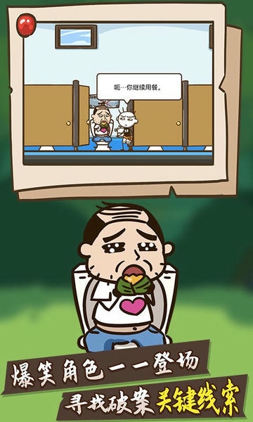 史小坑大侦探最新版 v1.0.01 安卓版 2