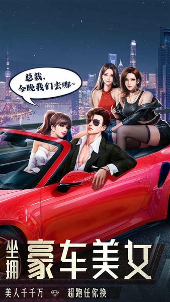 明日大亨手游 v0.9.34 安卓版 0