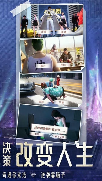 明日大亨手游 v0.9.34 安卓版 1