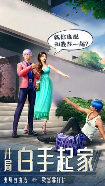 明日大亨手游 v0.9.34 安卓版 2