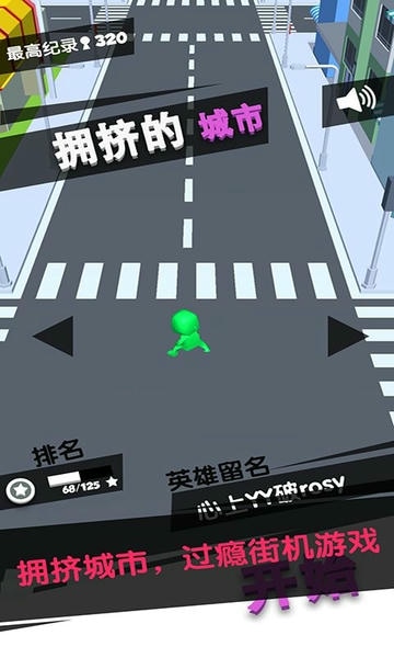 拥挤的城市城市大作战游戏 v1.5 安卓版 0