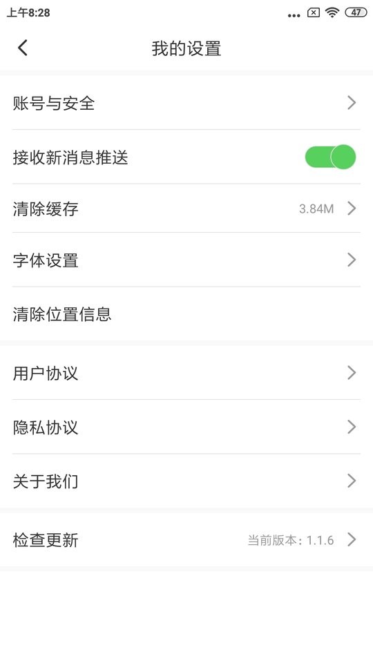 爱瓦房店最新版 v3.9.0 安卓版 4