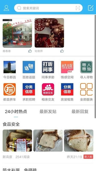 大都昌手机软件 v5.8.7 安卓版 1