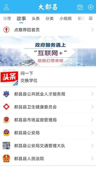 大都昌手机软件 大都昌app下载