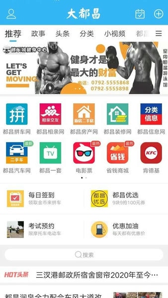 大都昌手机软件 v5.8.7 安卓版 2