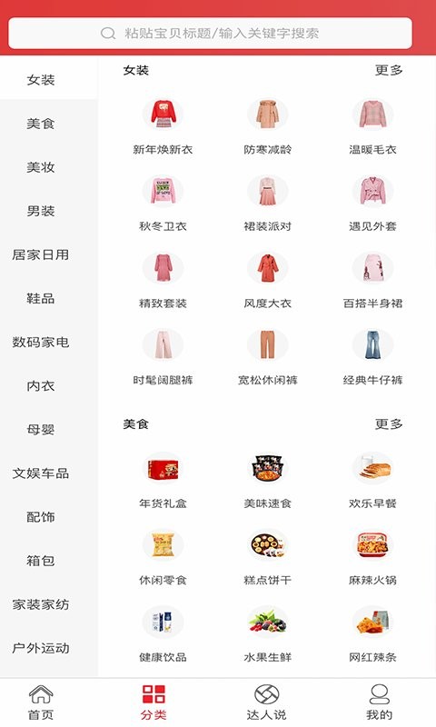 海享券手机版 v6.1.0 安卓版 0
