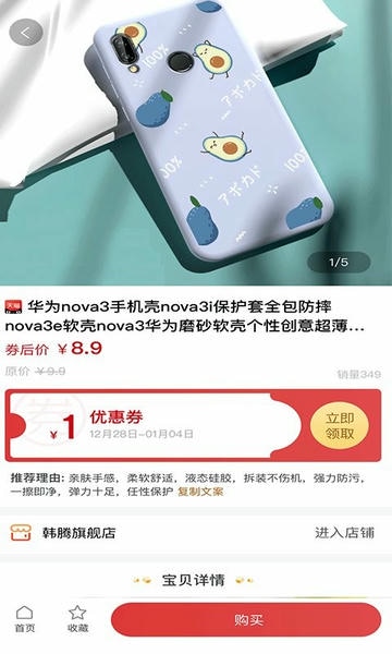 海享券手机版 v6.1.0 安卓版 1