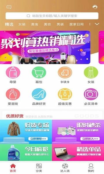 海享券手机版 海享券app