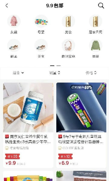 海享券手机版 v6.1.0 安卓版 2