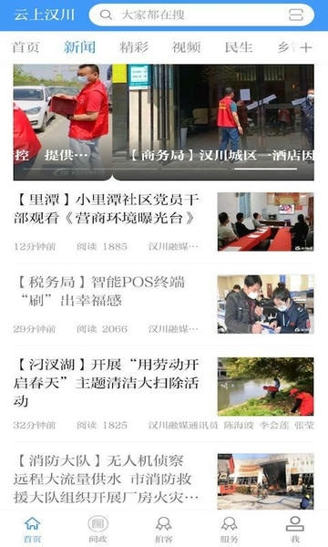 云上汉川新闻网 v1.1.9 安卓版 0