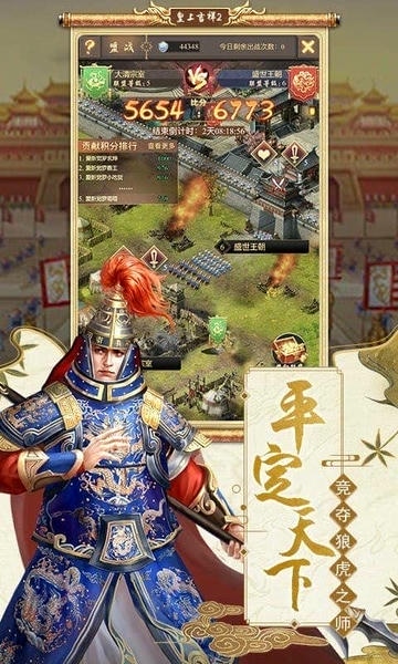 皇上吉祥2官方版 v1.0.4 安卓版 2