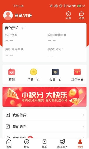 乡助app v4.2.1 安卓版 3