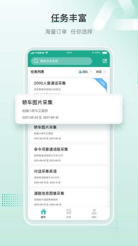 标贝易采官方版 标贝易采最新版app下载