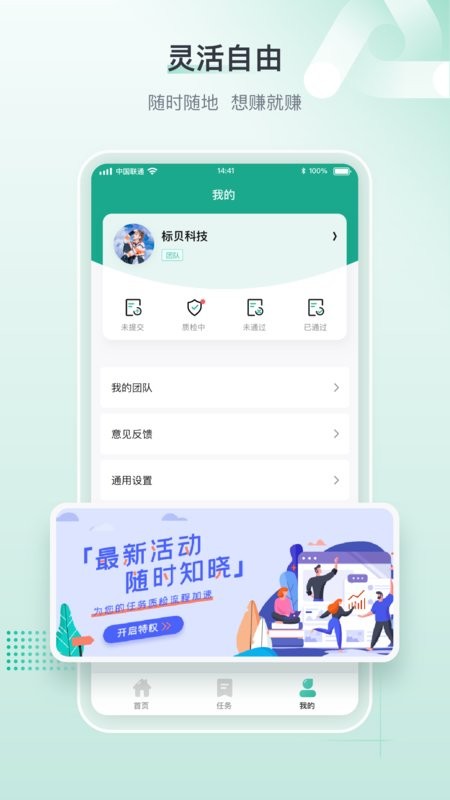 标贝易采官方版 v1.4.5.0 安卓版 1