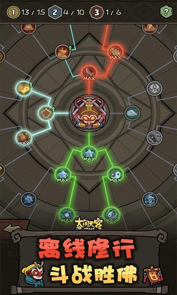 大闹天宫之猴王归来手游 v1.6.0 安卓版 3