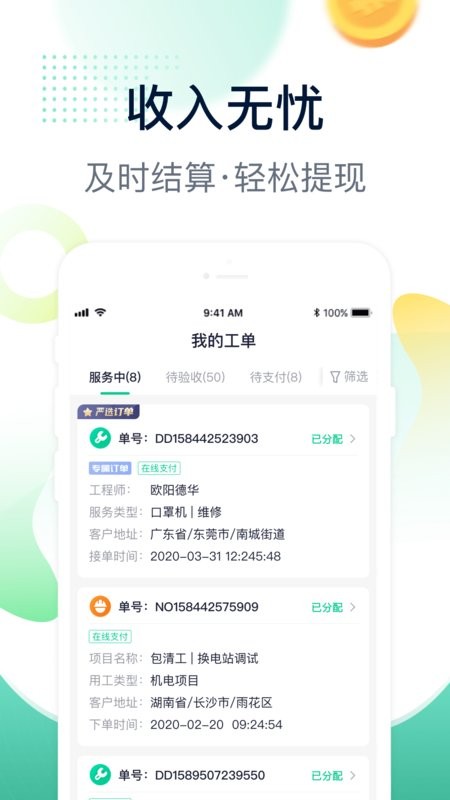 驼驮师傅app v1.7.6 安卓版 4