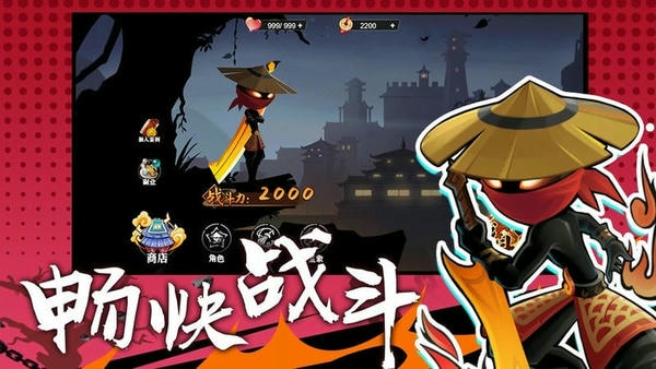 火柴人激斗英雄手机版 v1.0.2 安卓版 0