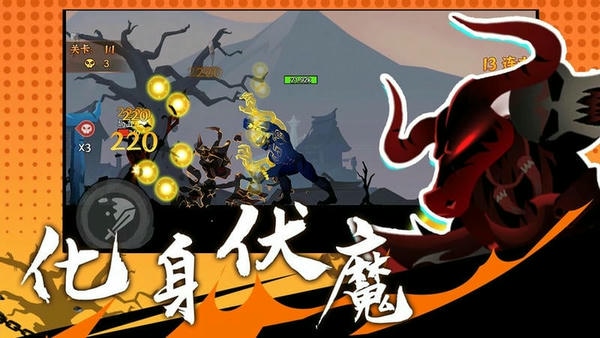 火柴人激斗英雄手机版 v1.0.2 安卓版 1