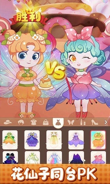 小花仙装扮记手游 v1.0.1 安卓版 1