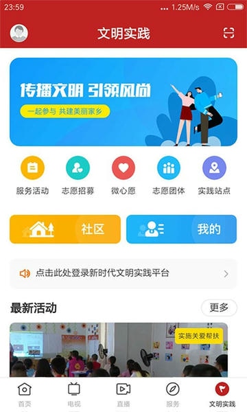 融媒南雄新闻 融媒南雄app下载