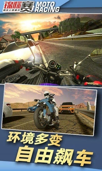 真实公路摩托锦标赛无限金币版 v2.14 安卓版 0
