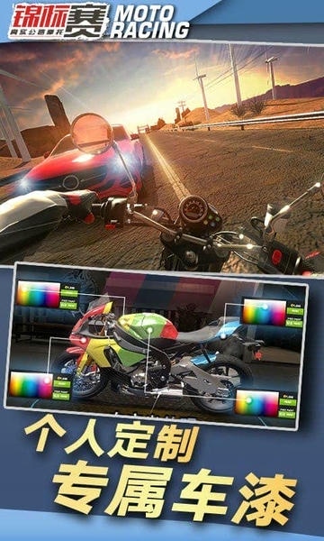 真实公路摩托锦标赛无限金币版 v2.14 安卓版 1