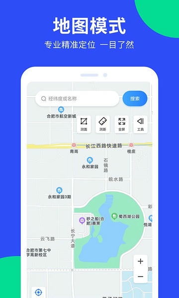 定位找人追踪宝最新版 v1.1.7 安卓版 0