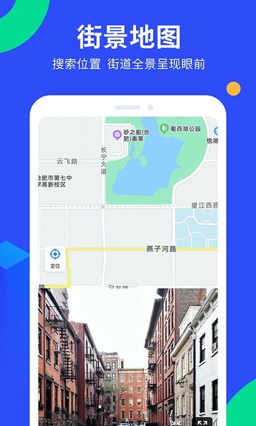 定位找人追踪宝最新版 v1.1.7 安卓版 1