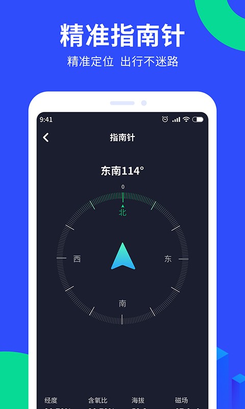 定位找人追踪宝 定位找人追踪宝app下载