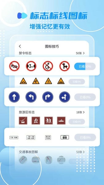 摩托车驾考一点通手机版 v2.4.9 安卓版 1
