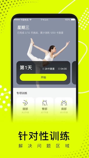 卡鼓点跳舞软件 v4.2.37 安卓版 1