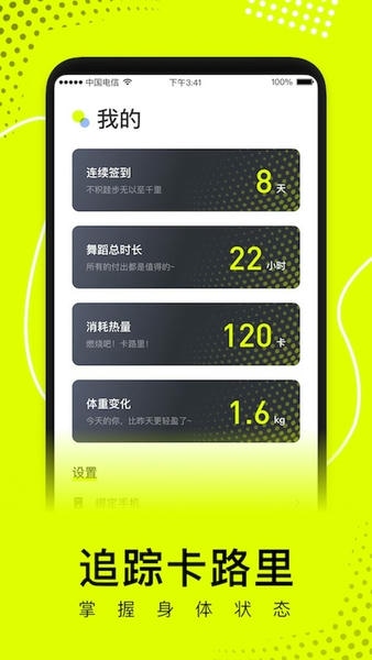 卡鼓点跳舞软件 v4.2.37 安卓版 2