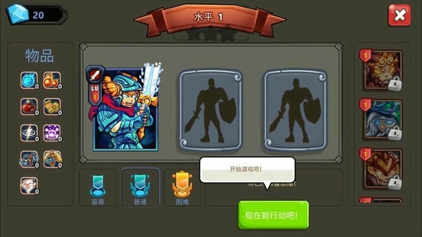 王国保卫战2勇士中文版 v1.4.5 安卓版 1