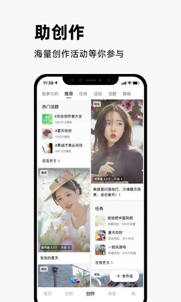 快手创作者服务平台 快手创作者版app