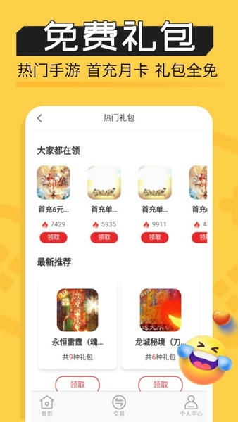 魔鱼玩软件 v1.2.1 安卓版 0