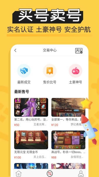 魔鱼玩软件 v1.2.1 安卓版 1