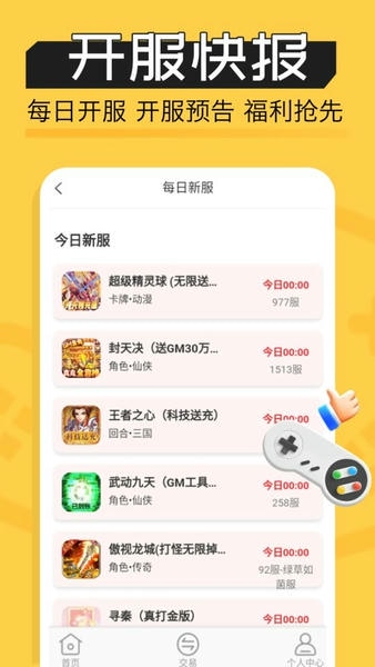 魔鱼玩软件 v1.2.1 安卓版 2