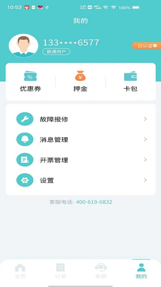 飞默利凯共享陪护床app v2.4.67 安卓版 0