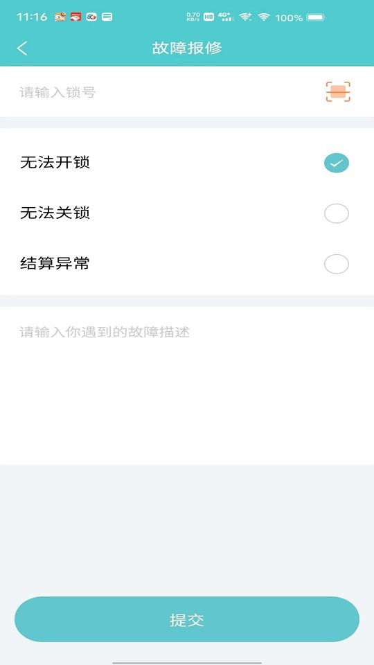 飞默利凯共享陪护床app 飞默利凯共享陪护床软件下载