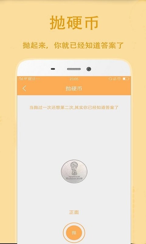 抽签选择助手最新版 v5.2 安卓版 2
